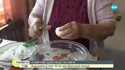 Българската баница със сирене в топ 100 на най-вкусните ястия