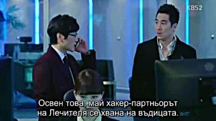 Healer E19 / Лечителят Е19