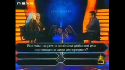 Най-умните тризначки в Стани Богат