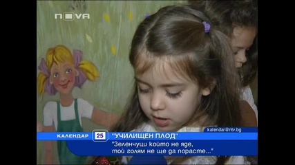 Зеленчуци, който не яде...