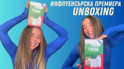 Инфлуенсърска премиера на филма "Гунди – Легенда за любовта" | UNBOXING на подарък от продукцията