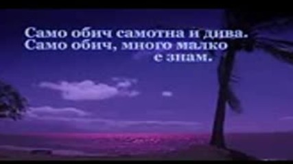 Дамян Дамянов - Друго нямам какво да ти дам