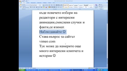 Избор на редактора?от къде :?