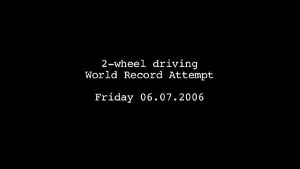 Световен рекорд шофиране 126 км кола на две гуми (смях)