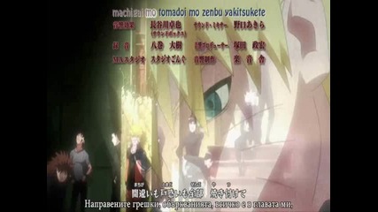 Naruto Shippuuden ending 9 (превод Hq - team) 