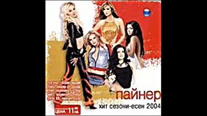 Вероника-голямата Любов 2004