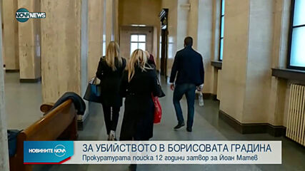 Новините на NOVA NEWS (09.03.2021 - 20:00)