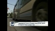 Транспортна стачка в Пловдив няма да има, цената на градския билет остава 1 лев
