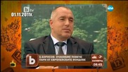 Борисов и Местан режат пъпната връв на нова партийна рожба? - Господари на ефира (13.07.2015)
