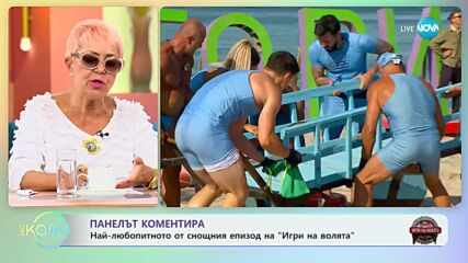 „Игри на волята: България” - Коментар на последните събития - „На кафе” (12.09.2023)