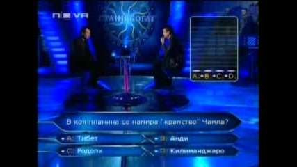 Стани Богат - Сезон Част 3 07.01.2008 