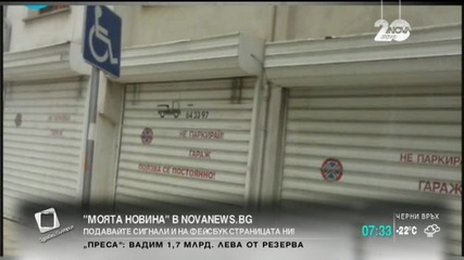 "Моята новина": Екстремно пътуване с БДЖ