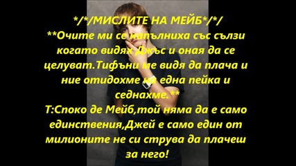 Killsyou-ти и Джъстин 3еп. /какво става/