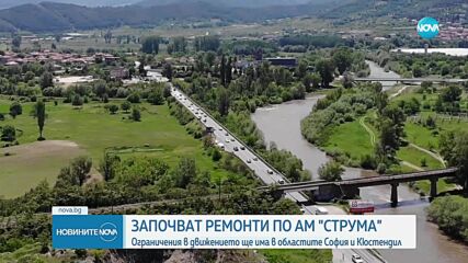 Новините на NOVA (02.06.2025 - 8.00)