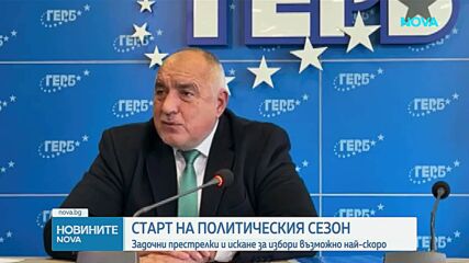 Какво следва при провал на трите мандата