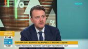 Петър Ганев: Новите регулации за търговските вериги крият риск от ограничаване на промоции и по-силен контрол върху цените