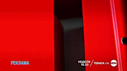 В Темата на NOVA на 25 септември: Кой бави осиновяването на изоставени деца?