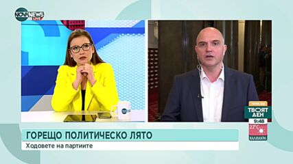 Напуснал ИТН: Ние няма да подкрепим мандат с тях или ако участват в него