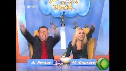 Gospodari Na Efira 21 - 10 - 2008
