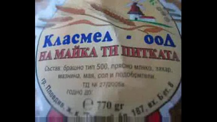 Смешни Надписи