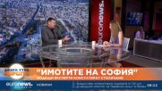 Александър Бочев: Постепенното покачване на цените ще продължи следващите една или две години