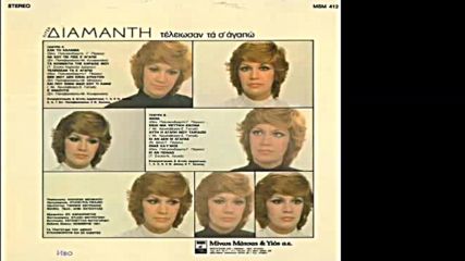 Litsa Diamandi 1981-lp-album