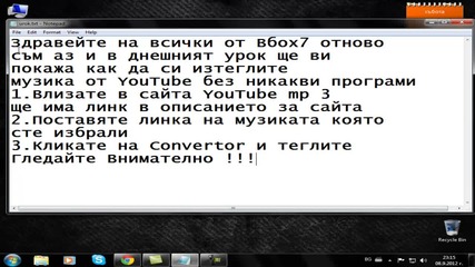 Урок – Как да си изтеглим музика от Youtube без програми