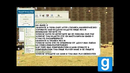 Как се прави Server На Gmod 11