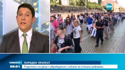 ПОРЕДЕН ПРОТЕСТ: Родители на деца с увреждания с искане за спешни реформи