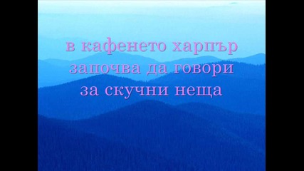 клетва или любов - еп 6 