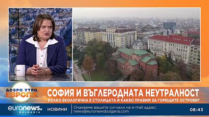 Зам.-кметът по екология: Няма информация за сериозно замърсяване на въздуха в София след взривовете