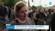 Масов протест срещу насилието в Белград