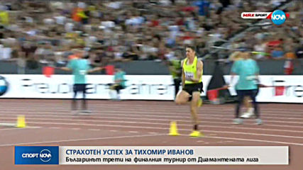 Спортни новини (29.08.2019 - лятна късна емисия)