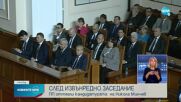 ПП: Оттегляме кандидатурата на Минчев за председател на НС