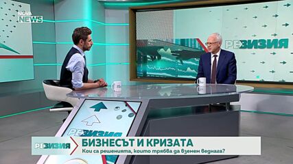 Икономика след избори: Дойде ли времето на големите реформи