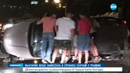 Новините на NOVA (06.11.2016 - централна)