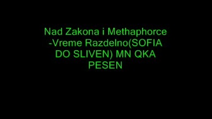 Nad Zakona I Methaphorce - Vreme Razdelno 