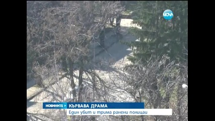 Равносметката след кървавата драма в Лясковец: 1 убит и 4-ма ранени - Новините на Нова