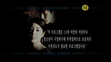 [бг субс] Loveholic - епизод 16 последен - 1/3