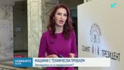 ЦИК следи организацията на вота и сигналите за нарушения