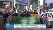 ЕС подписва търговското споразумение с държавите от Меркосур