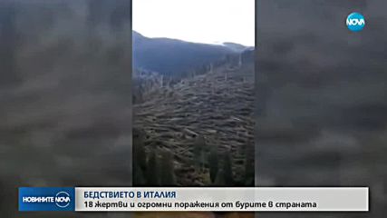 Бурите в Италия нанесоха големи щети