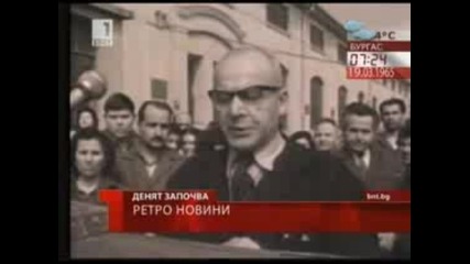 България и светът - 19.03.1965 г.