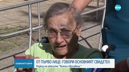 „Получих инсулт, защото не следяха кръвното ми”: Разказ от първо лице за ужаса в Ягода