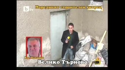 gospodari na efira 4uk