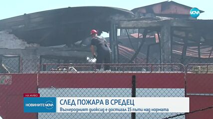 Собственикът на пламналия завод за пластмаса в Средец: Този път не подозирам умишлен палеж