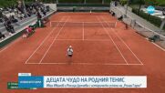 Иван Иванов и Росица Денчева с исторически успехи на „Ролан Гарос“