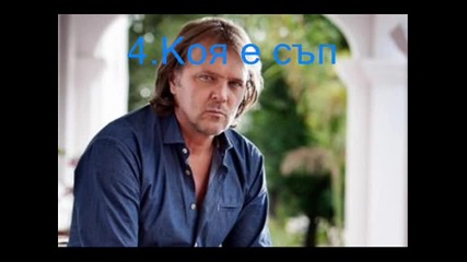 Игра-3 Кръг-3 част