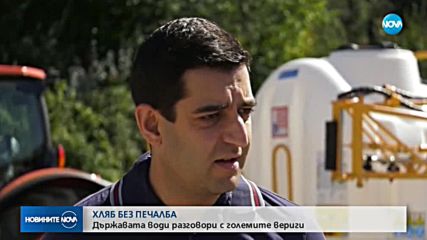 Ще започнат ли магазините да продават хляб без печалба?