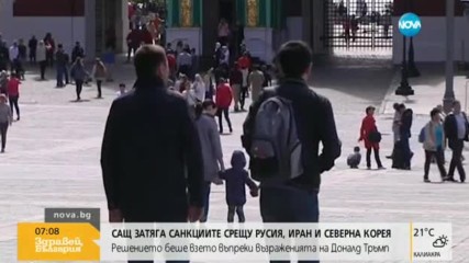 САЩ затяга санкциите срещу Русия, Иран и Северна Корея